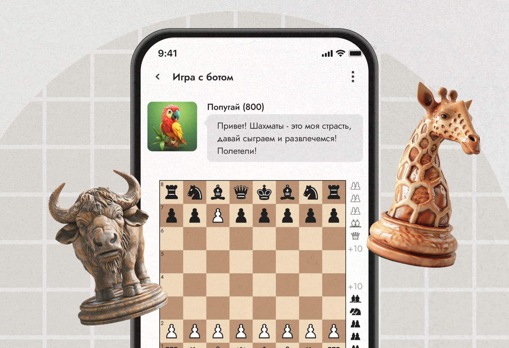 Как играть с компьютером в мобильном приложении idChess