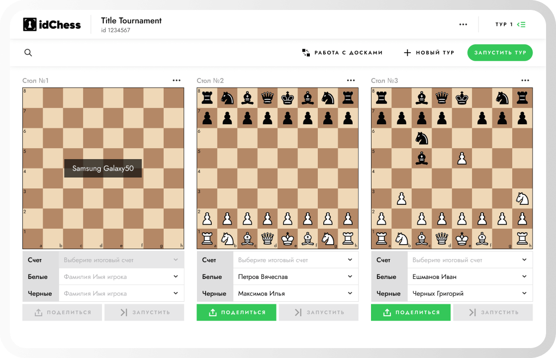 Tournament Chess and Analysis