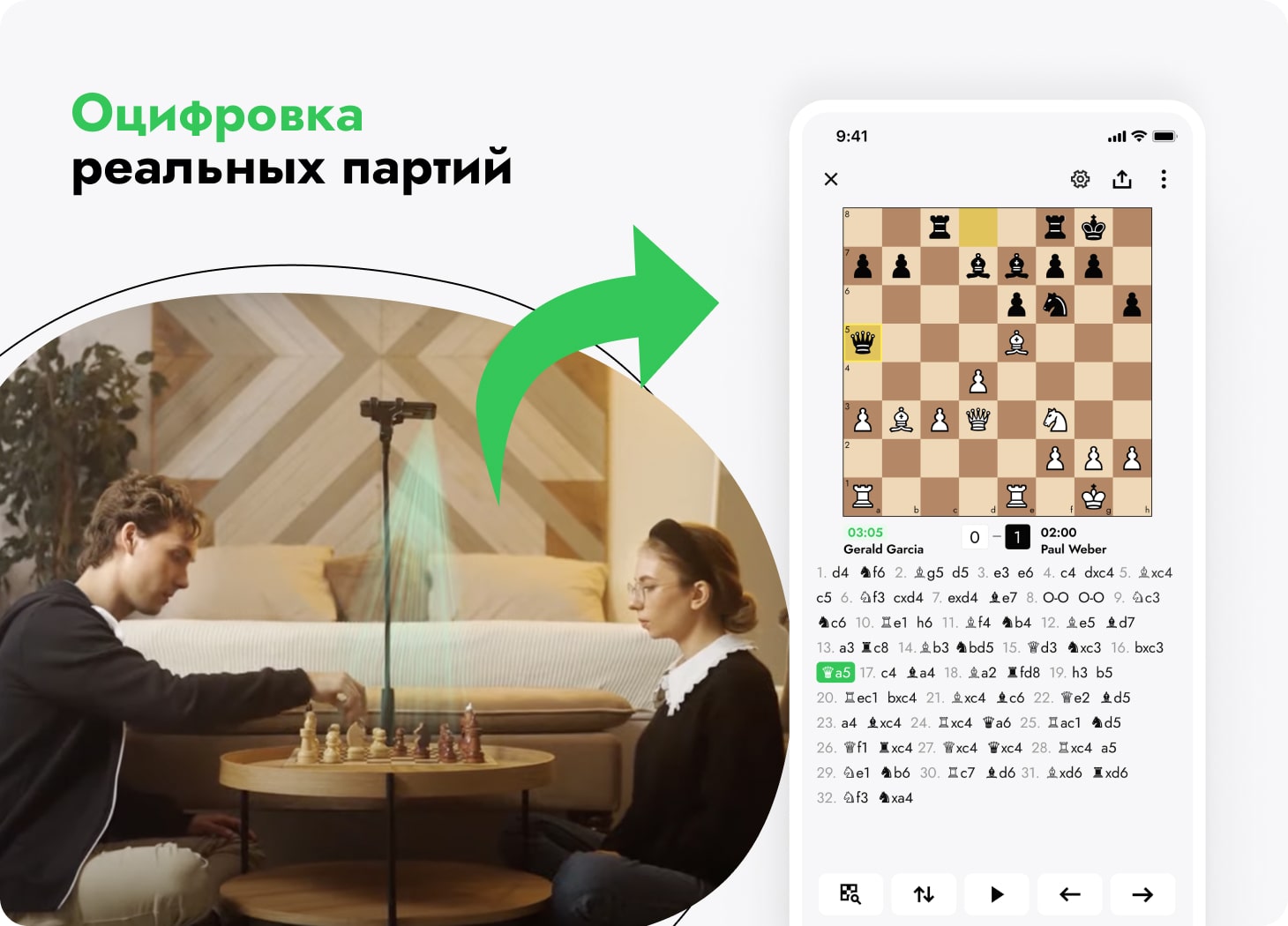 Подписка на мобильное приложение idChess